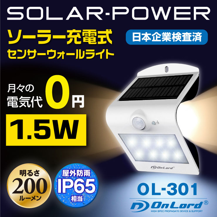 楽天市場】2280！2025最新防犯モード！【楽天1位】＼正規品