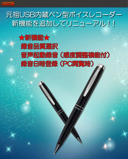 USB端子内蔵 ペン型ボイスレコーダー VR-94N 8GB ベセトジャパン