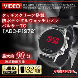 アキバカムオリジナル タッチスクリーン搭載 防水デジタルウォッチカメラ パルサーTC ABC-P1972