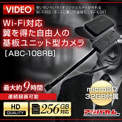 小型カメラ遠隔操作可能なWifiルータータイプ見守りカメラ防犯仕様アキバカム基板ユニット型カメラ ABC-108RB