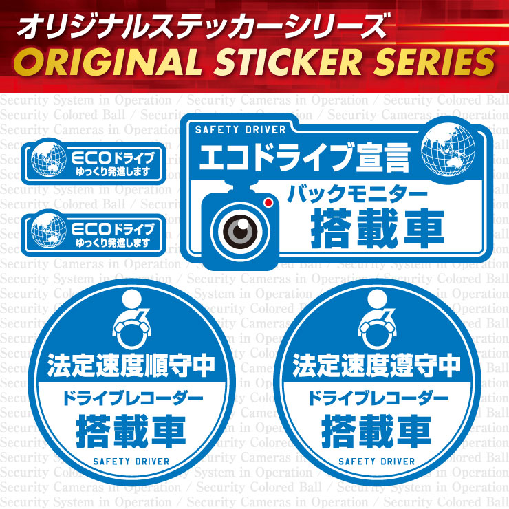 防犯ステッカー エコドライブ宣言 / バックモニター搭載車 OS-414