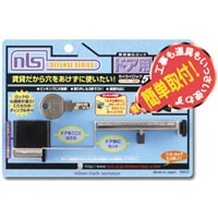 玄関ドア用補助錠 日本ロックサービス らくらくロック DS-RA-2U (カギ【5本】入り)