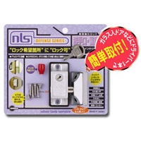 ガラス付きドアに室内補助六 日本ロックサービス インサイドロック DS-IN-1U (シルバー)