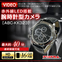 アキバカムオリジナル 赤外線LED搭載 腕時計型カメラ ABC-KK323