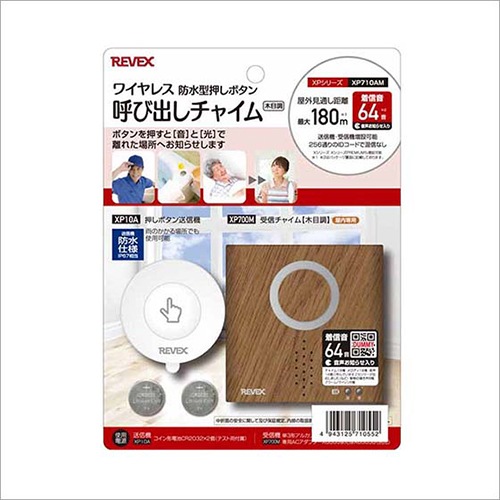 ワイヤレス 防水型押しボタン 呼び出しチャイム 木目 XPシリーズ XP710AM REVEX リーベックス
