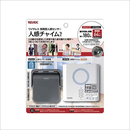 ワイヤレス 防雨型人感センサー 人感チャイムセット 送信機グレー XPシリーズ XP750AG REVEX リーベックス