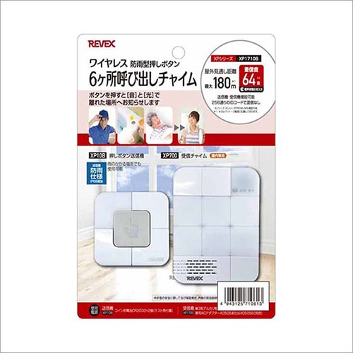 ワイヤレス 防雨型押しボタン 6ヶ所呼び出しチャイム XPシリーズ XP1710B REVEX リーベックス