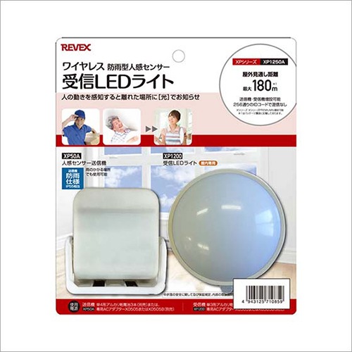 ワイヤレス 防雨型人感センサー 受信LEDライト XPシリーズ XP1250A REVEX リーベックス