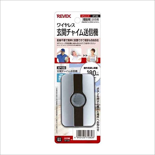 ワイヤレス 玄関チャイム送信機 増設用送信機 XPシリーズ XP10G REVEX リーベックス