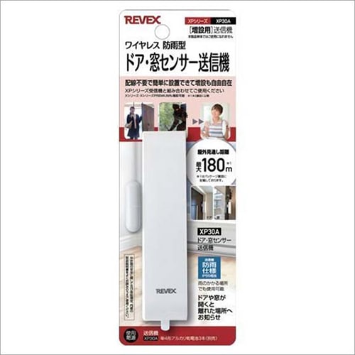 ワイヤレス 防雨型ドア・窓センサー送信機 増設用送信機 XPシリーズ XP30A REVEX リーベックス