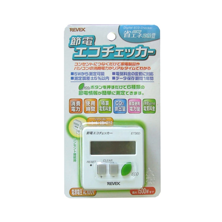 ET30D 節電エコチェッカー リーベックス REVEX