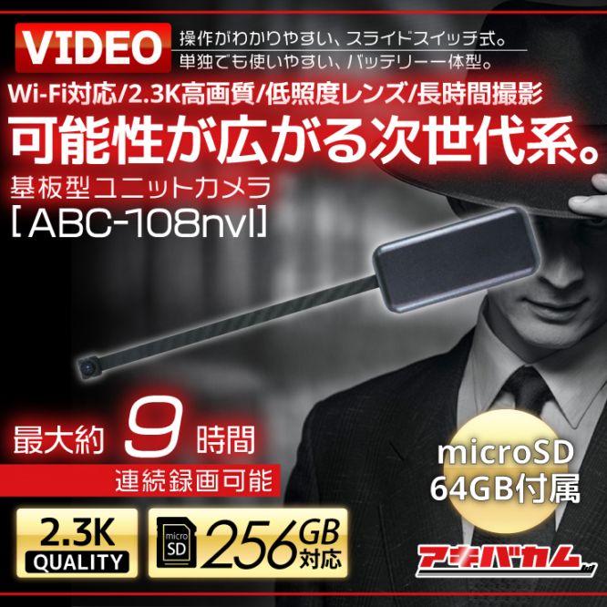 小型カメラ,形で選ぶ,基板ユニット型カメラの販売店【アキバ