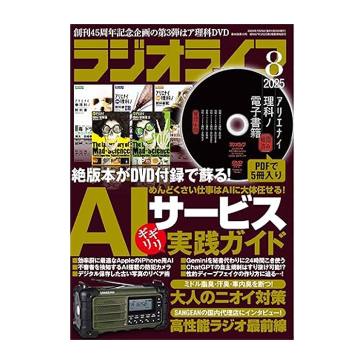 記録レコード 東京オリンピック音の記録(NHKラジオ実況)3枚組