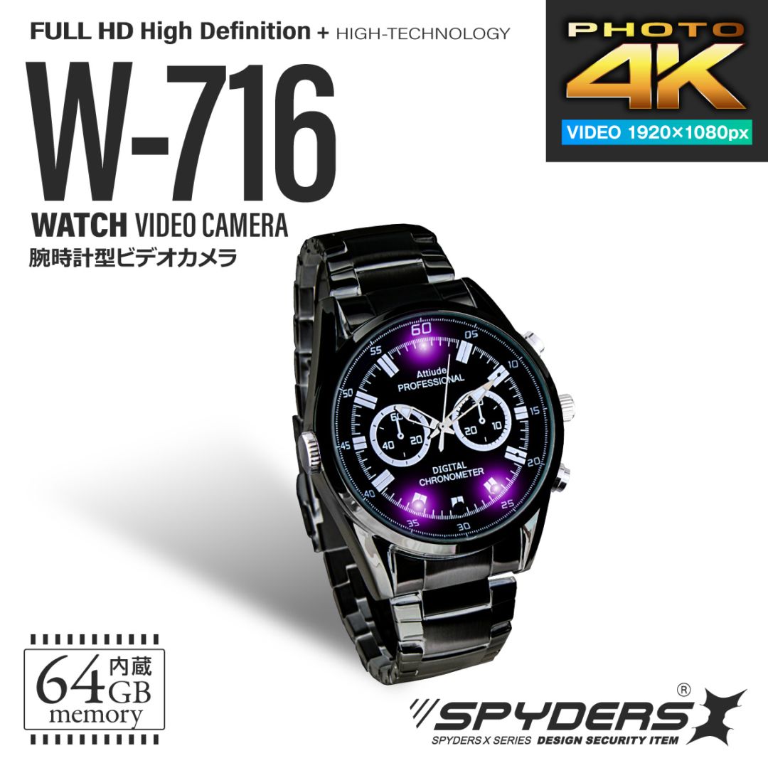 期間限定 数量限定 腕時計型カメラ スパイダーズX W-716 64GB内蔵 赤外線LED 時計