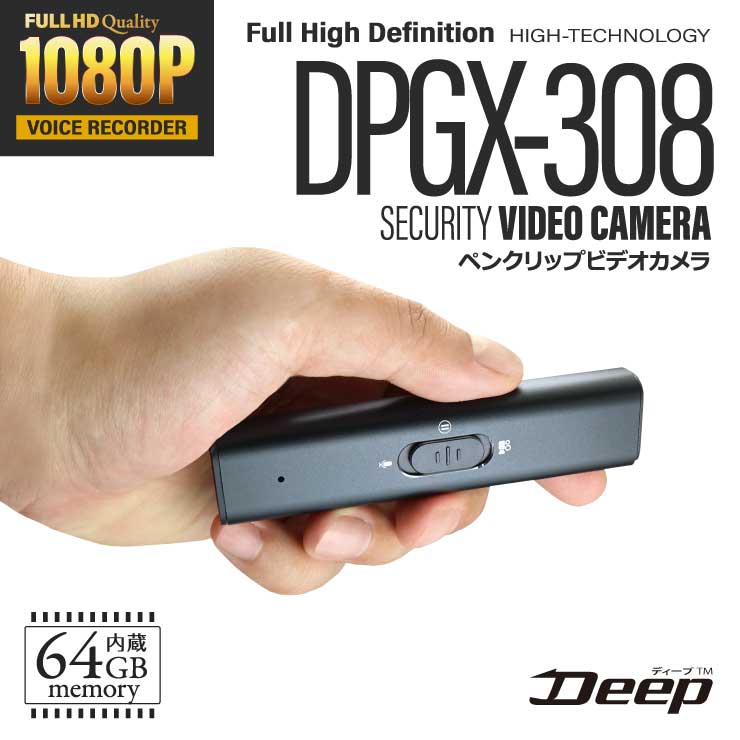 Deep(ディープ) ペンクリップ型カメラ DPGX-308 シークレットレンズ マグネット付き OTG対応 64GB内蔵