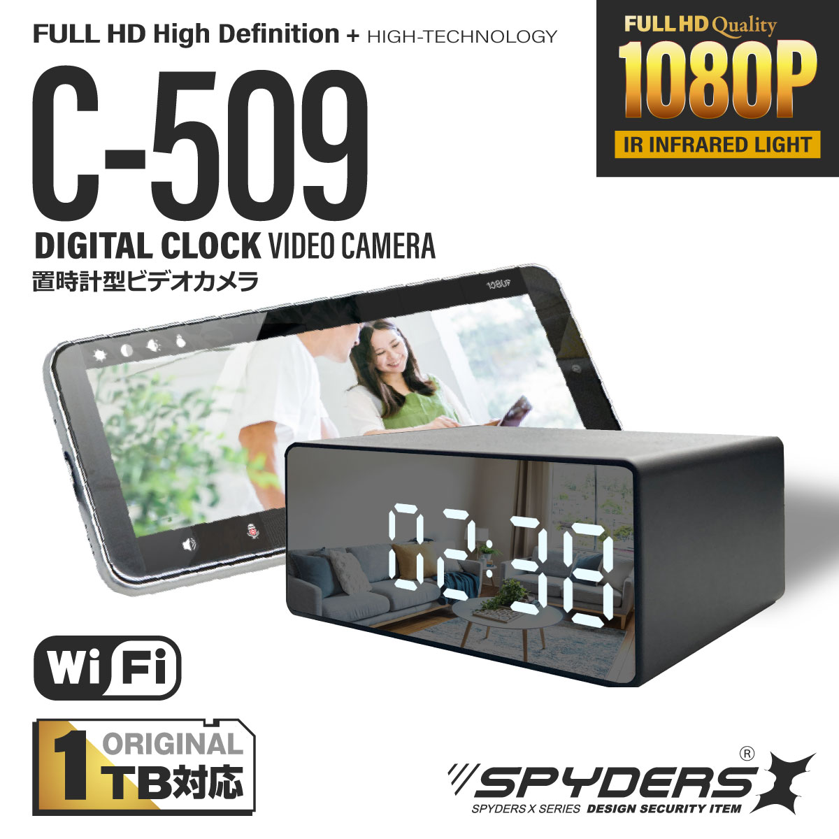 スパイダーズX 置時計型カメラ C-509 Wi-Fi 赤外線 繰り返し録画 1TB対応 