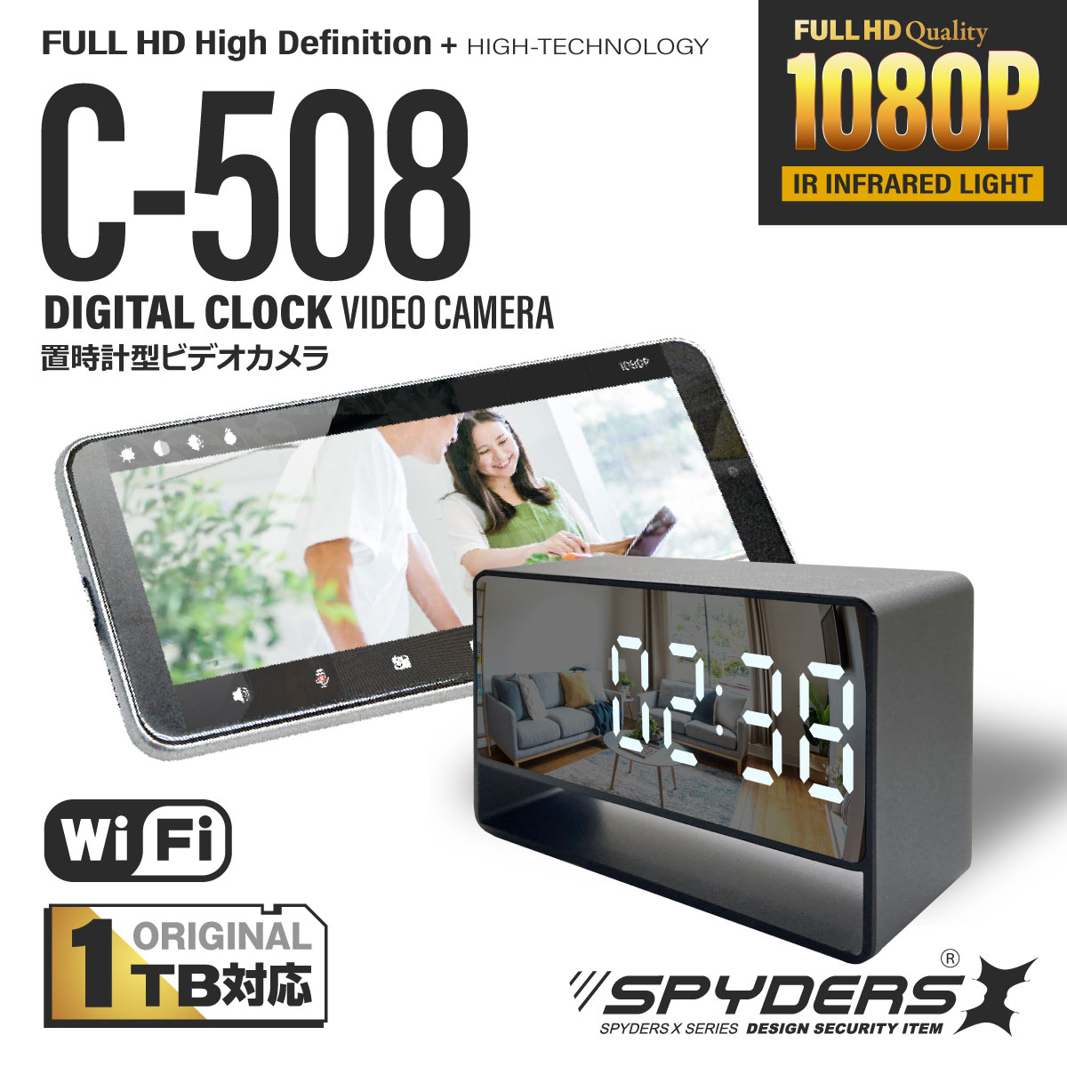 スパイダーズX 置時計型カメラ C-508 Wi-Fi 赤外線 1TB対応