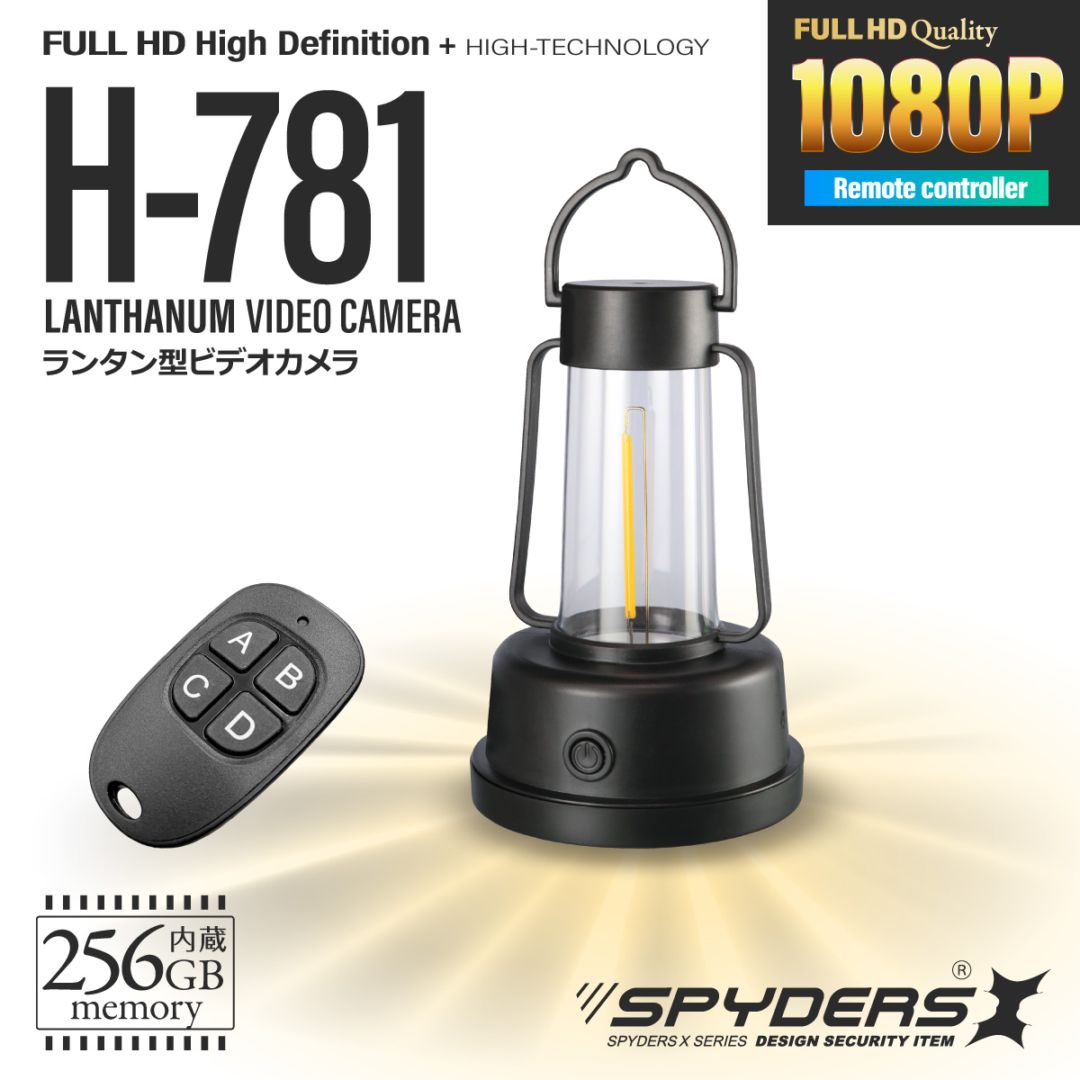 スパイダーズX ランタン型カメラ H-781 小型カメラ 動体検知 OTGリーダー 256GB内蔵