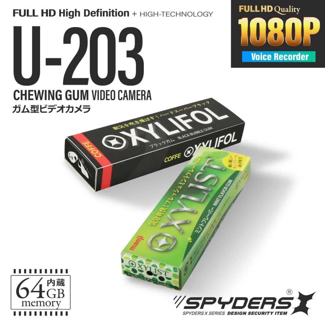 スパイダーズX ガム型カメラ U-203  小型カメラ ボイスレコーダー 64GB内蔵 ガムケース2種類付