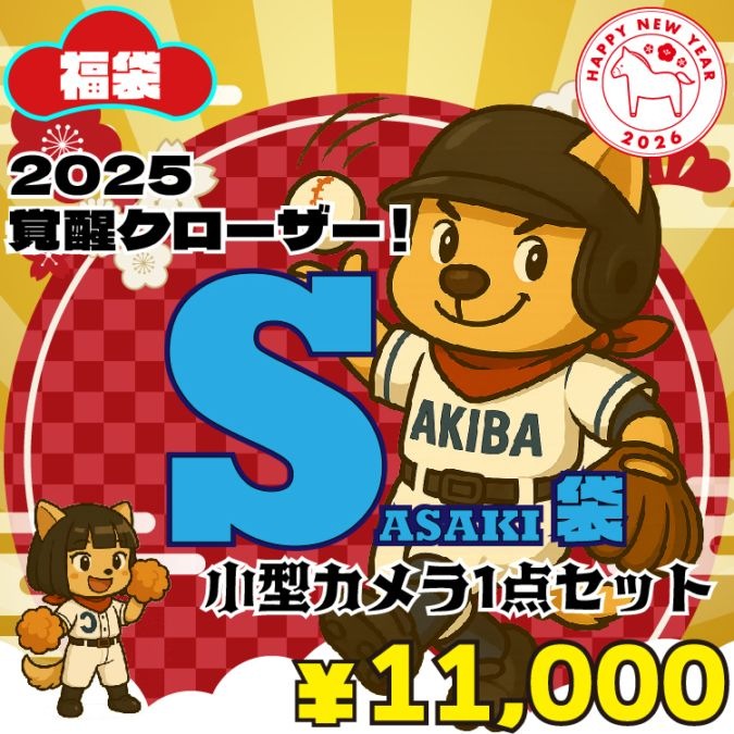 【2026年福袋】覚醒クローザー！SASAKI袋 小型カメラ1点セット microSDカード+おまけ付き
