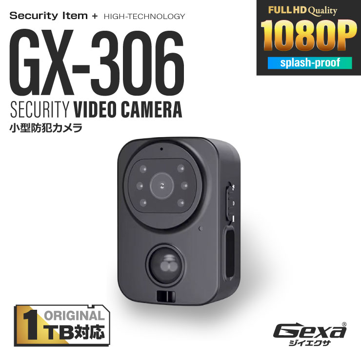 Gexa(ジイエクサ) 小型防犯カメラ GX-306 赤外線 動体検知 超広角120度 防滴仕様