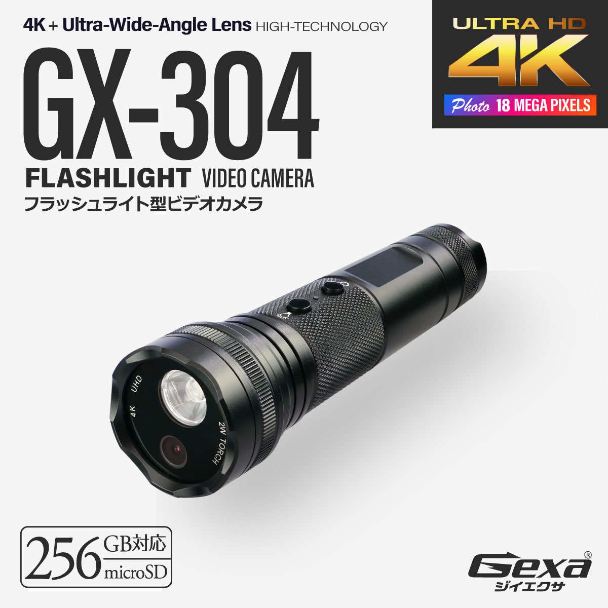 Gexa(ジイエクサ) フラッシュライト型カメラ GX-304 超広角120度 フラッシュライト機能