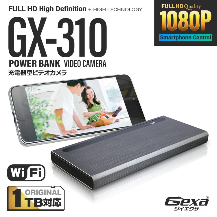 Gexa(ジイエクサ×スパイダーズX） ワイヤレス充電器型ビデオカメラ モバイルバッテリー型カメラ GX-310 Wi-Fi対応 赤外線 長時間録画