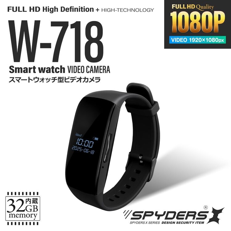 スパイダーズX スマートウォッチ型カメラ W-718 腕時計型カメラ OTG対応 32GB内蔵
