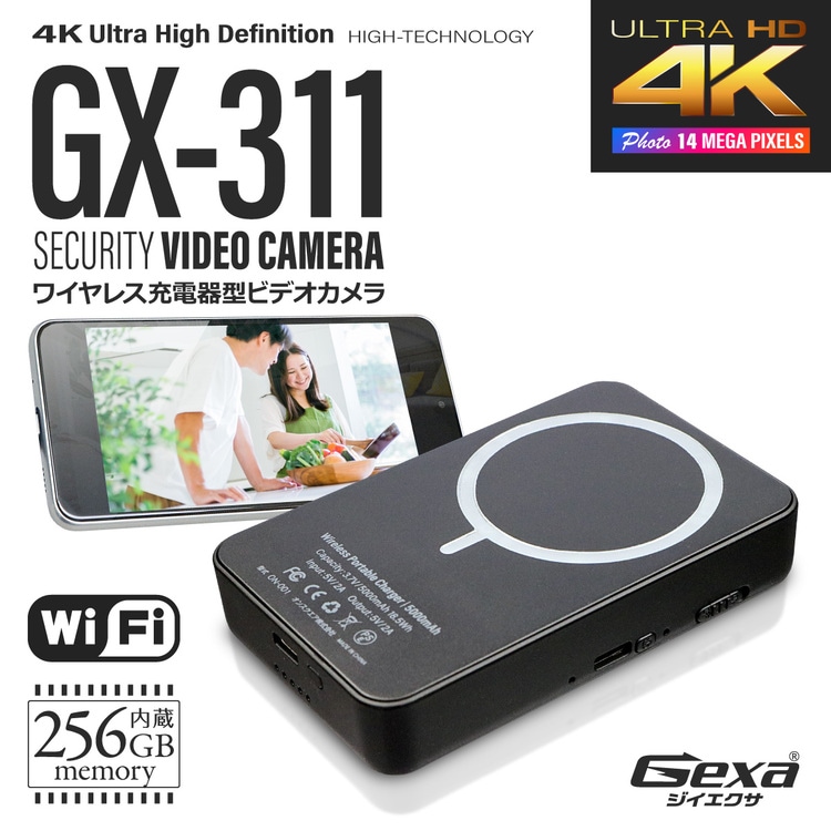 Gexa(ジイエクサ) ワイヤレス充電器型カメラ GX-311 小型カメラ モバイルバッテリー型カメラ 4K Wi-Fi モニター マグネット 256GB内蔵