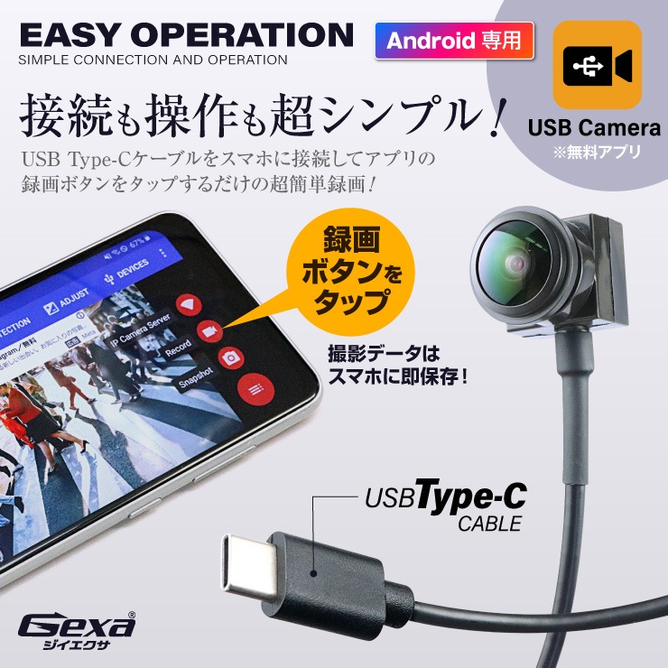 USBケーブルレンズ 180°広角レンズ Android専用 インスタカム UT-129W