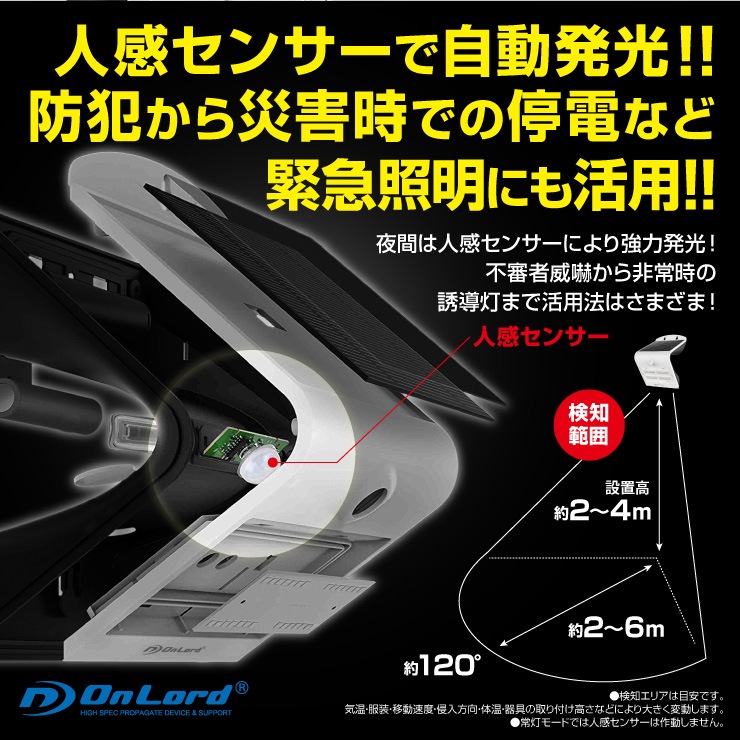 センサーライト ソーラーライト LEDセンサーウォールライト OL
