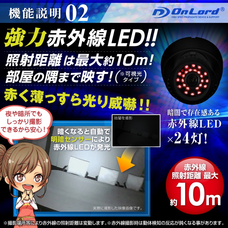 SDカード防犯カメラ 強力赤外線LED ドーム型 OL-024 オンロード