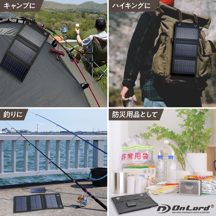 ポータブルソーラー充電器 折りたたみ式 カラビナ付 OL-407 OnLord