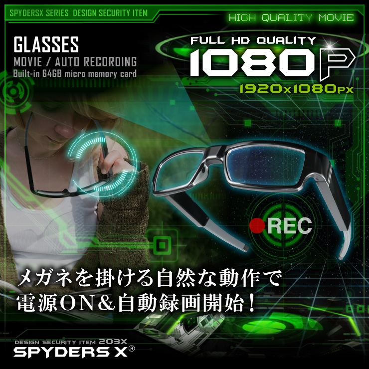SPYDERS ビデオカメラ型メガネ E-201 メガネ型カメラ E-201 スパイダーズX |アキバガレージ