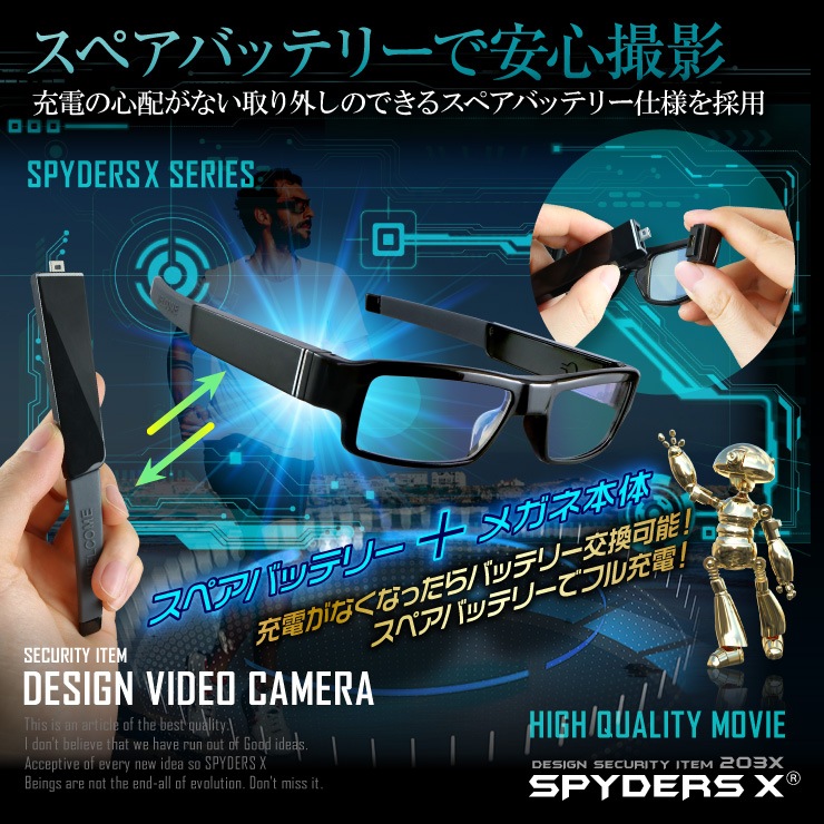 スパイダーズx e-201 メガネ型カメラ スペアバッテリー付き メガネ型カメラ E-201 スパイダーズX |アキバガレージ