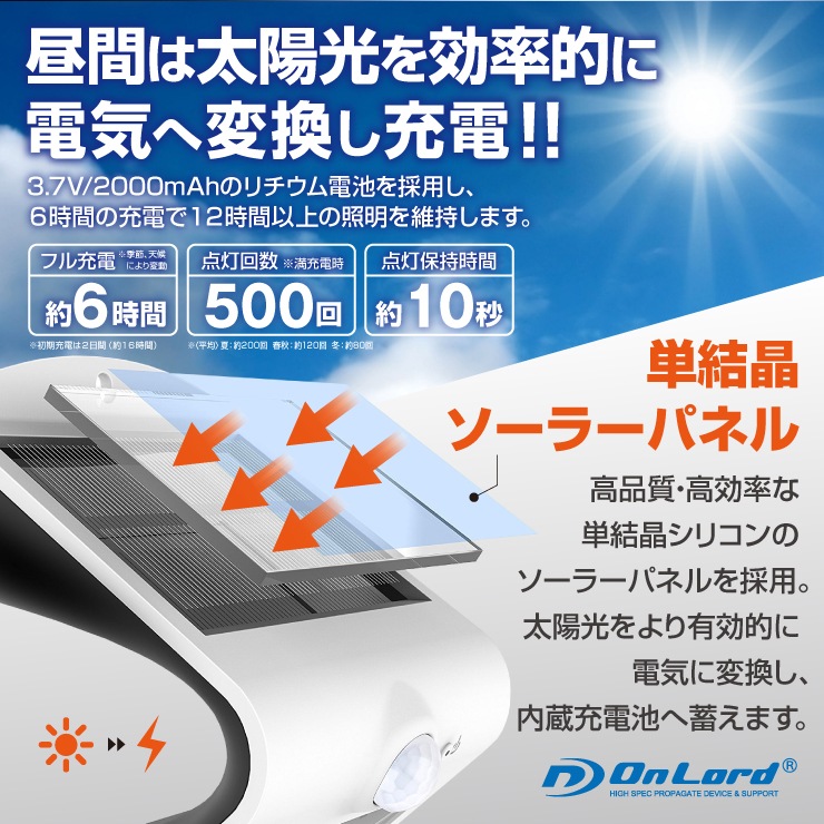センサーライト ソーラーライト LEDセンサーウォールライト OL