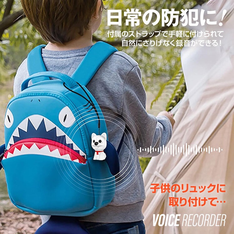 スパイダーズX ボイスレコーダー 犬型 キーホルダー VR-800 |アキバ