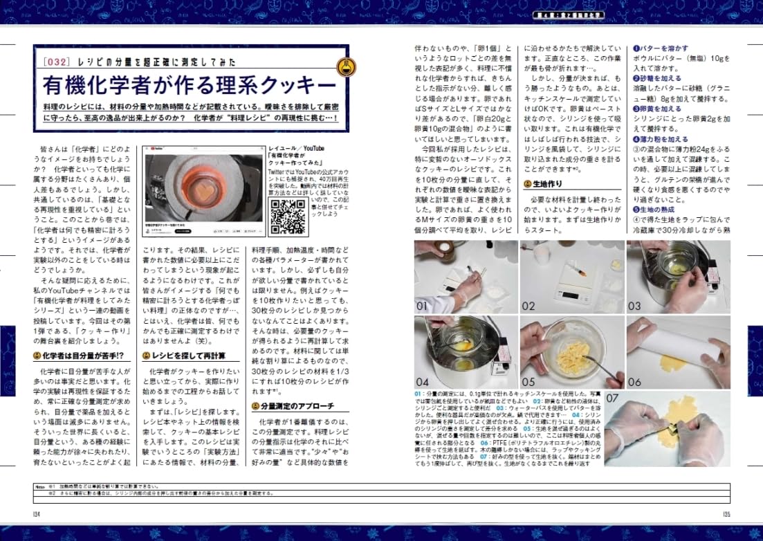 三才ブックス アリエナイ化学実験事典 (発売日2026/2/20) |アキバガレージ