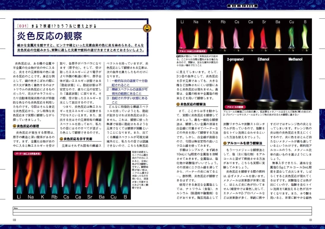三才ブックス アリエナイ化学実験事典 (発売日2026/2/20) |アキバガレージ