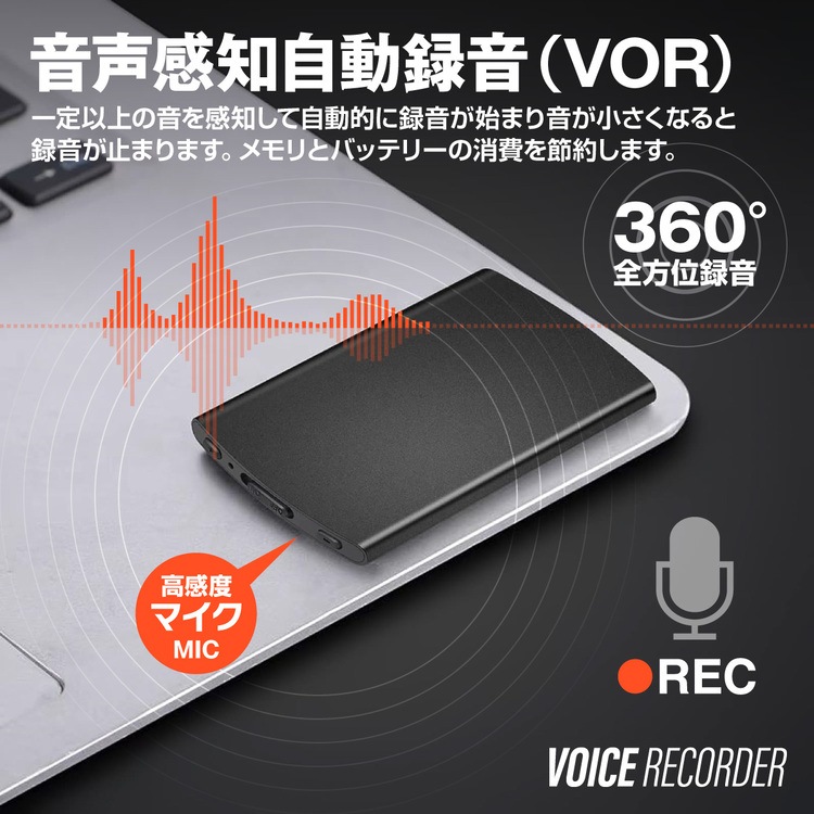 スパイダーズX ボイスレコーダー カード型 薄型 コンパクト VR-802