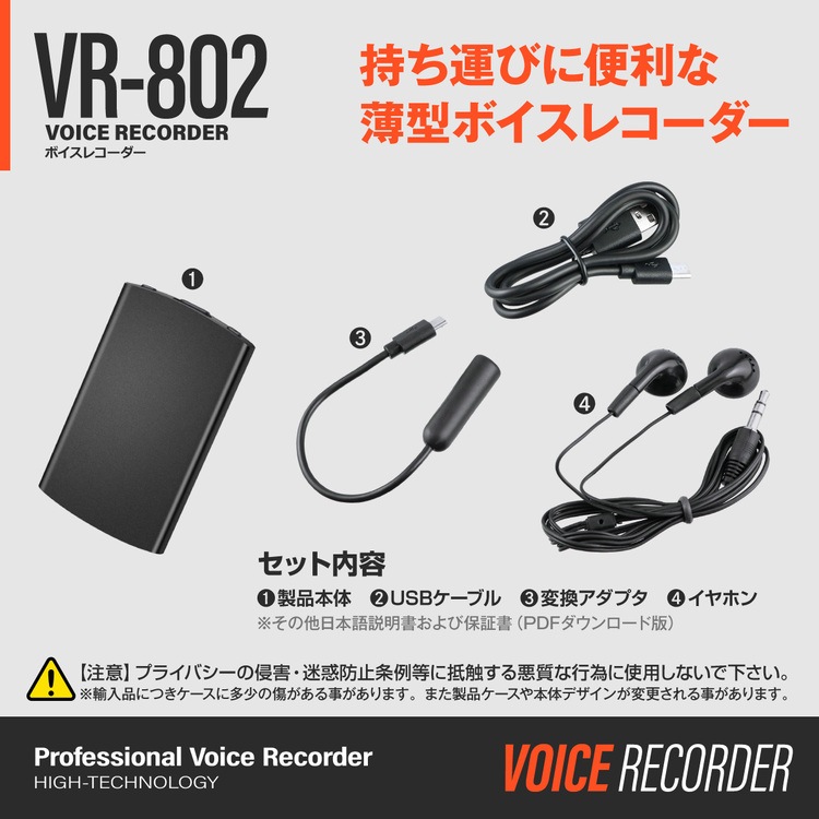 Boistoreさん専用 スパイダーズX ボイスレコーダー カード型 薄型 コンパクト VR
