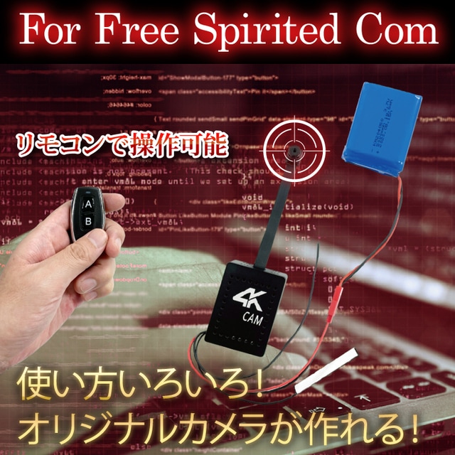 Wi-Fi対応 4K高画質 暗視補正搭載 猪エディション! 鎧つき、人感