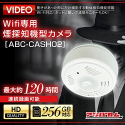 煙感知器型カメラ AV-ATC9912 2台 4_000000004266.jpg?1678209904