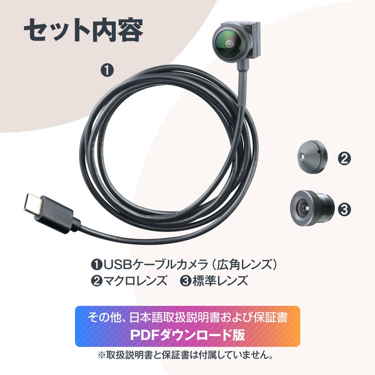 Gexa(ジイエクサ×スパイダーズX) USBケーブルレンズ UT-139 小型カメラ
