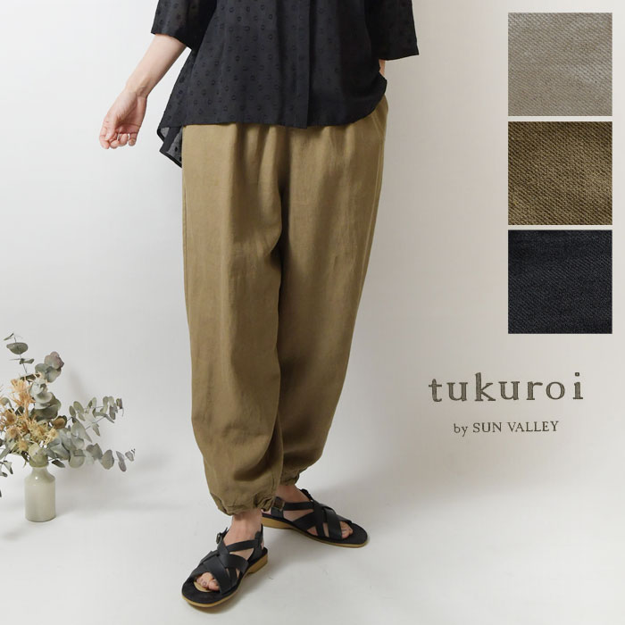 ポイント5倍！【SALE 40%OFF】【tukuroi ツクロイ】(サンバレー sun valley)リネン コットン ツイル ドロスト テーパード パンツ(tk414230)レディース 春 夏 麻