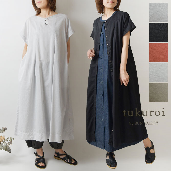 ポイント5倍！【SALE 40%OFF】【tukuroi ツクロイ】(サンバレー sun valley)コットン リネン ローン 日本製品染 両A面 2WAY ワンピース(tk405231)レディース