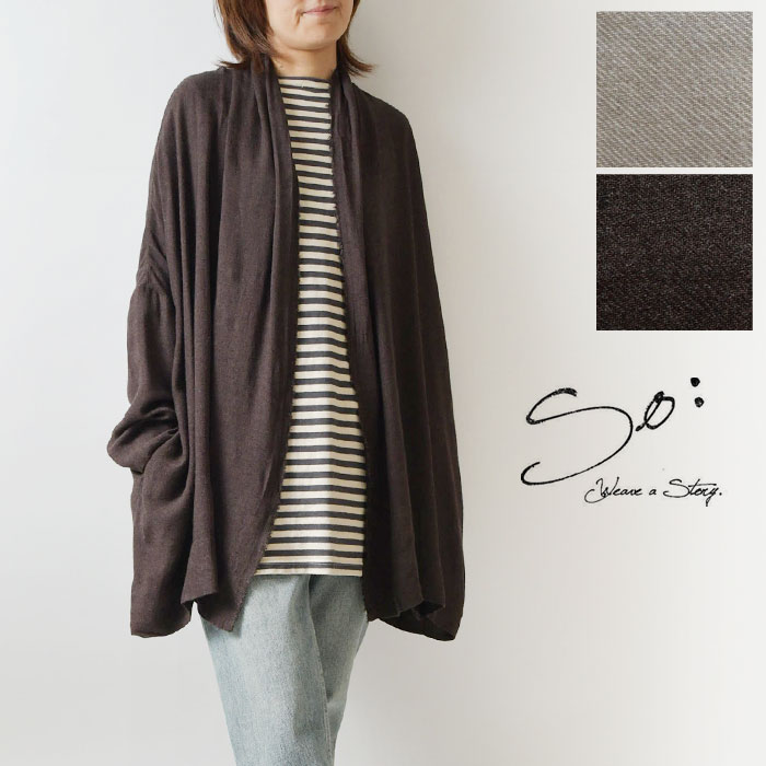 ポイント5倍！【SALE 40%OFF】【SO エスオー】レーヨン ウール ガーゼ トッパー カーディガン (sb1500)レディース 秋 冬 無地 ゆったり 体型カバー 羽織 重ね着 レイヤード ナ