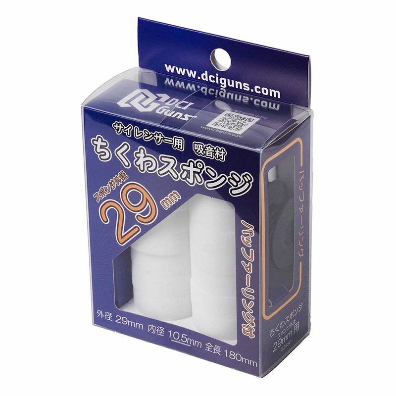 esran様用9枚セット DCI Guns サイレンサー用吸音材 ちくわスポンジ 29mm×180mm