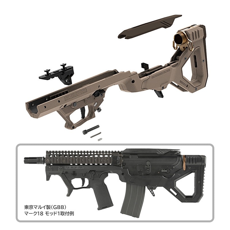 つけ出品　SAIERT ARB-001 M4 GBB プルバップキット SAIERT ARB-001 M4 GBB プルバップ コンバージョンキット