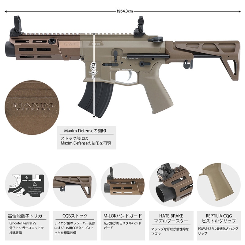 DE Airsoft Maxim Defense PDX AEG (Kestrel V2/UTR꡼) ϡɥ󥱡 Arid